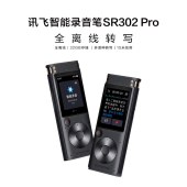 科大讯飞（iFLYTEK） SR302Pro AI智能录音笔 32G 星空灰/支