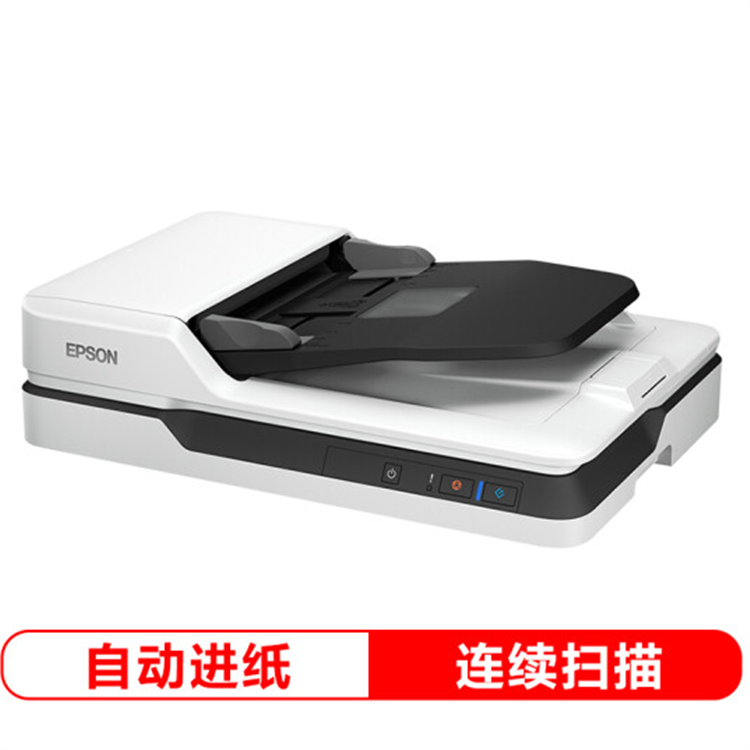 爱普生(EPSON) DS-1610 A4 ADF+平板 22ppm高速彩色文档扫描仪 自动进纸