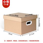 STORELITE 搬家纸盒36.5*29*19.3cm(五个装)小号 打包搬家用牛皮纸箱