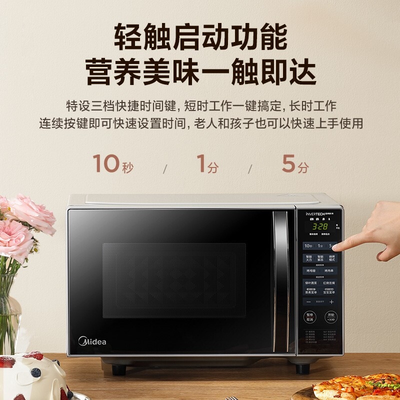 美的(Midea) PC20W3  微波炉  