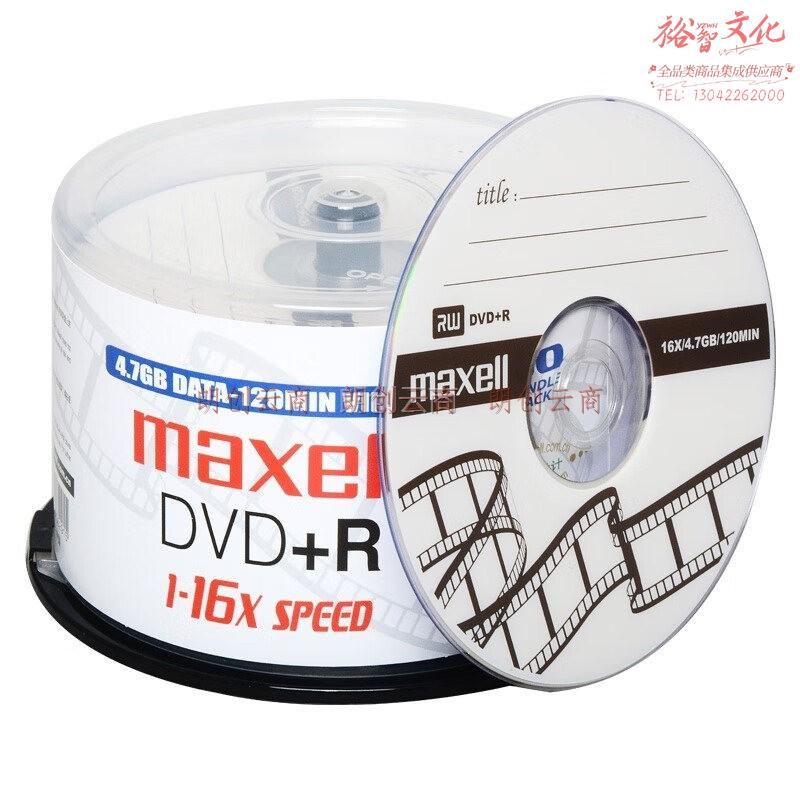 麦克赛尔（maxell）DVD+R光盘 刻录光盘 光碟 空白光盘 16速4.7G