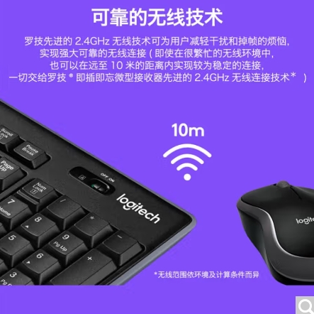 罗技(Logitech) MK270 无线键鼠套装 商务办公键鼠套装 全尺寸 带无线2.4G接收器 黑色