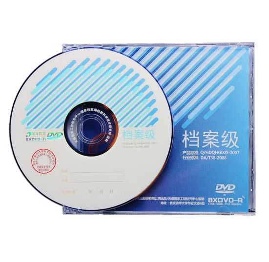 清华同方光盘 档案级光盘 DVD-R 4.7G档案级DVD光盘 刻录碟片 办公耗材 清华同方4.7G光盘 单片盒包