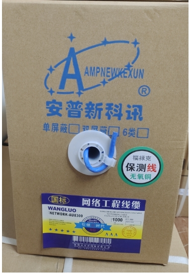 安普新科讯六类千兆网线 300米/箱