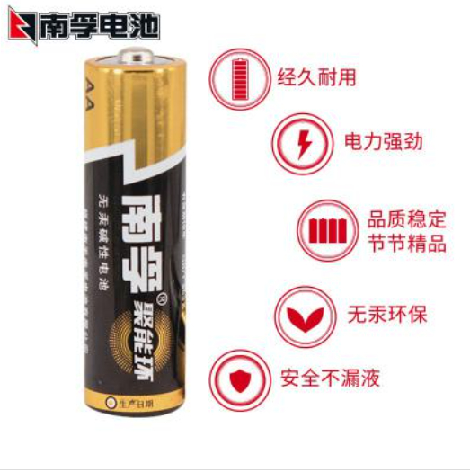 南孚电池7号  1节