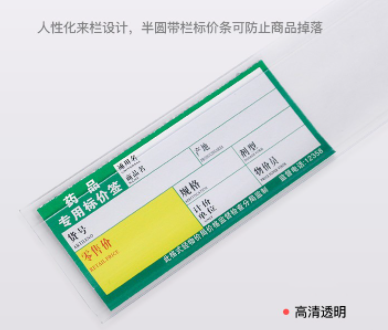 商品标价签尺寸9x3.8cm，300张/包