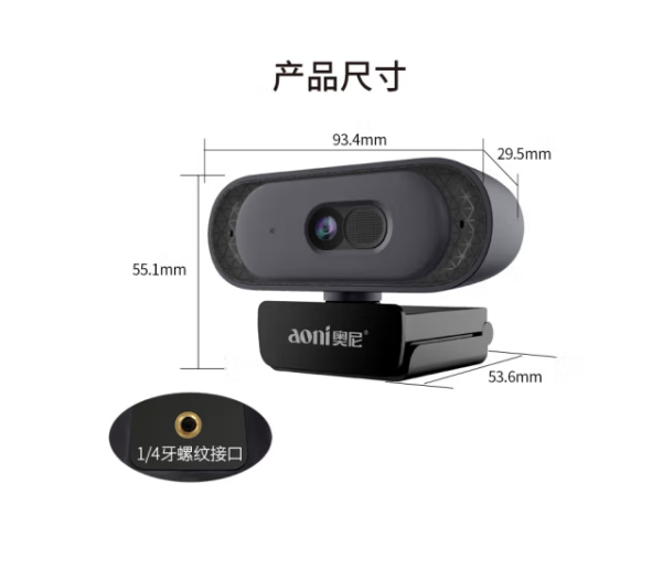 奥尼（aoni）C18pro超高清4K广角网络办公会议摄像头