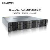 华为（HUAWEI）OceanStor 5120存储SAS硬盘框(2U,交流\240V高压直流,2.5",级联模块,25盘位)质保两年