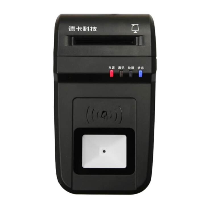 德卡T10F读卡器医保卡刷卡机四合一扫码/社保卡/电子健康卡/磁条
